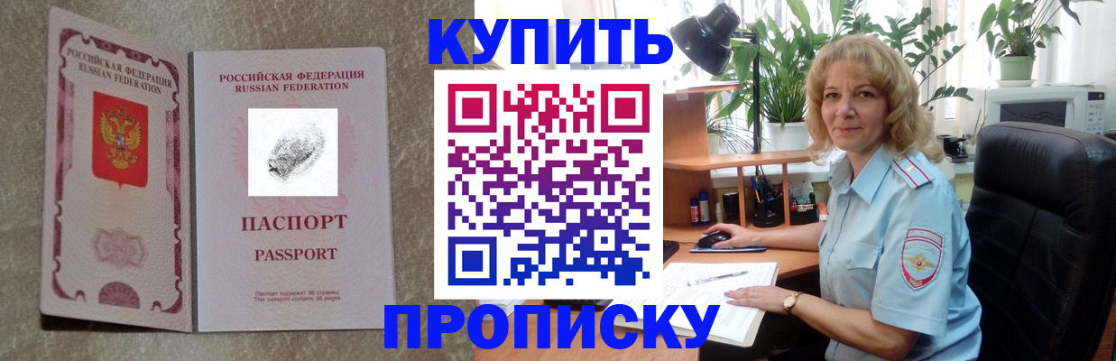 временная регистрация недорого в Бугуруслане