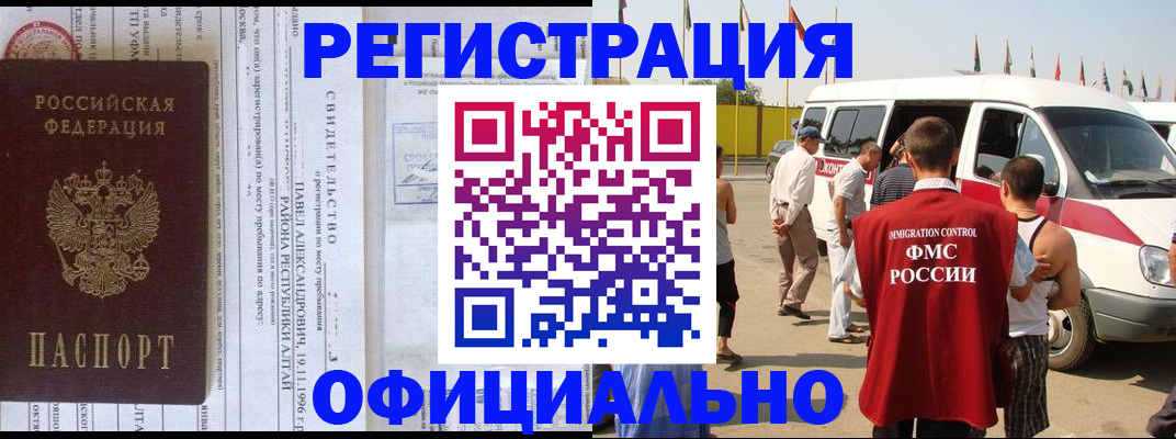временная регистрация в квартире в Бугуруслане