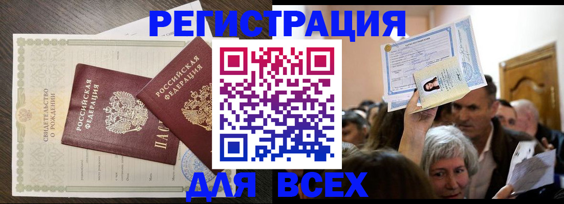 временная регистрация госуслуги в Бугуруслане